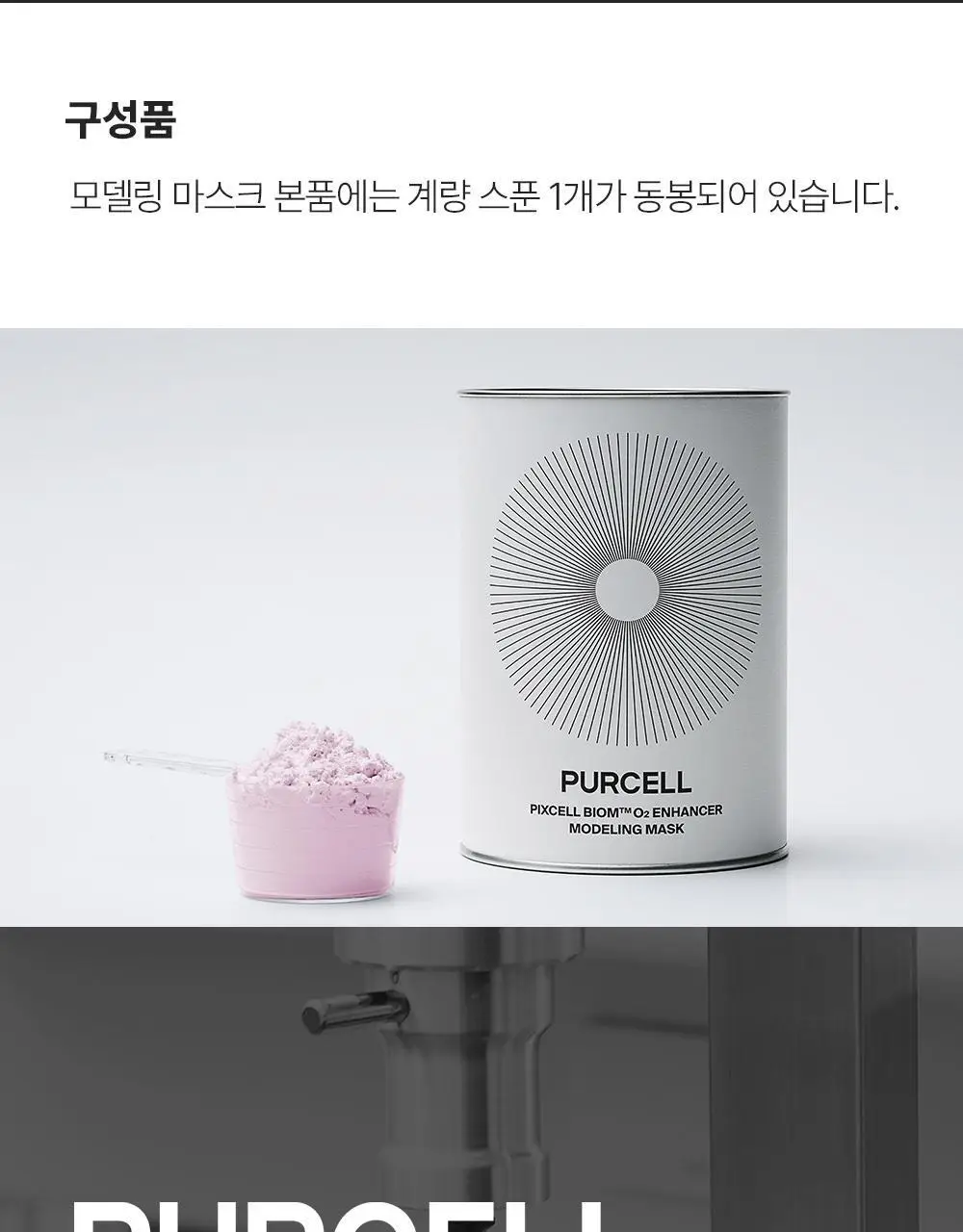 [장벽강화팩] 퍼셀 픽셀바이옴 오투 인핸서 모델링 마스크 240g 상세페이지 33